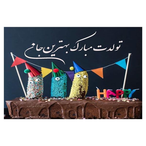 Happy Birthday Grußkarte mit Kuchen-Spielzeug-Design