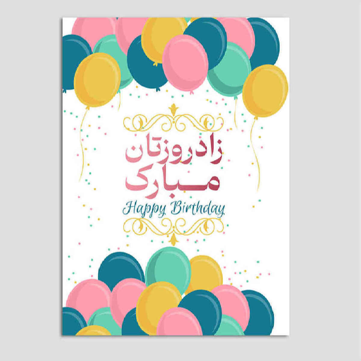 Happy Birthday Grußkarte mit formellem klassischem farbenfrohem Design