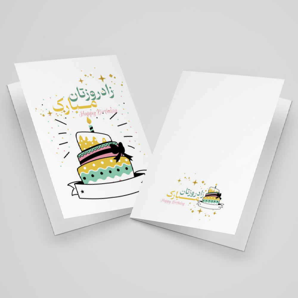 Happy Birthday Grußkarte mit persischer Typografie (x10)