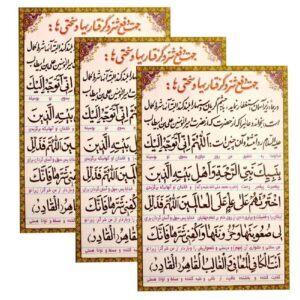 Islamische Dua-Karte zur Zuflucht vor einem bösen Ende & schlechtem Schicksal (3x)