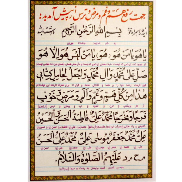 Islamisches Dua zur Linderung von Trauer und Schutz vor drohendem Übel (2x)