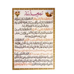 Islamische Nach-Gebets-Dua-Karte für den Gruß nach dem Salah (2x)