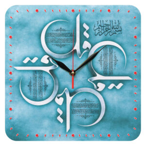 Uhr mit islamischem Design und 4 Qul Sure Kalligrafie im Druckstil
