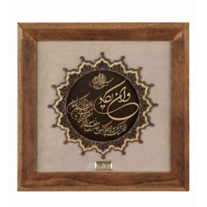 Gerahmte islamische Kalligraphie-Intarsien-Holzkunst mit Goldblatt – Wa In Yakad Surah