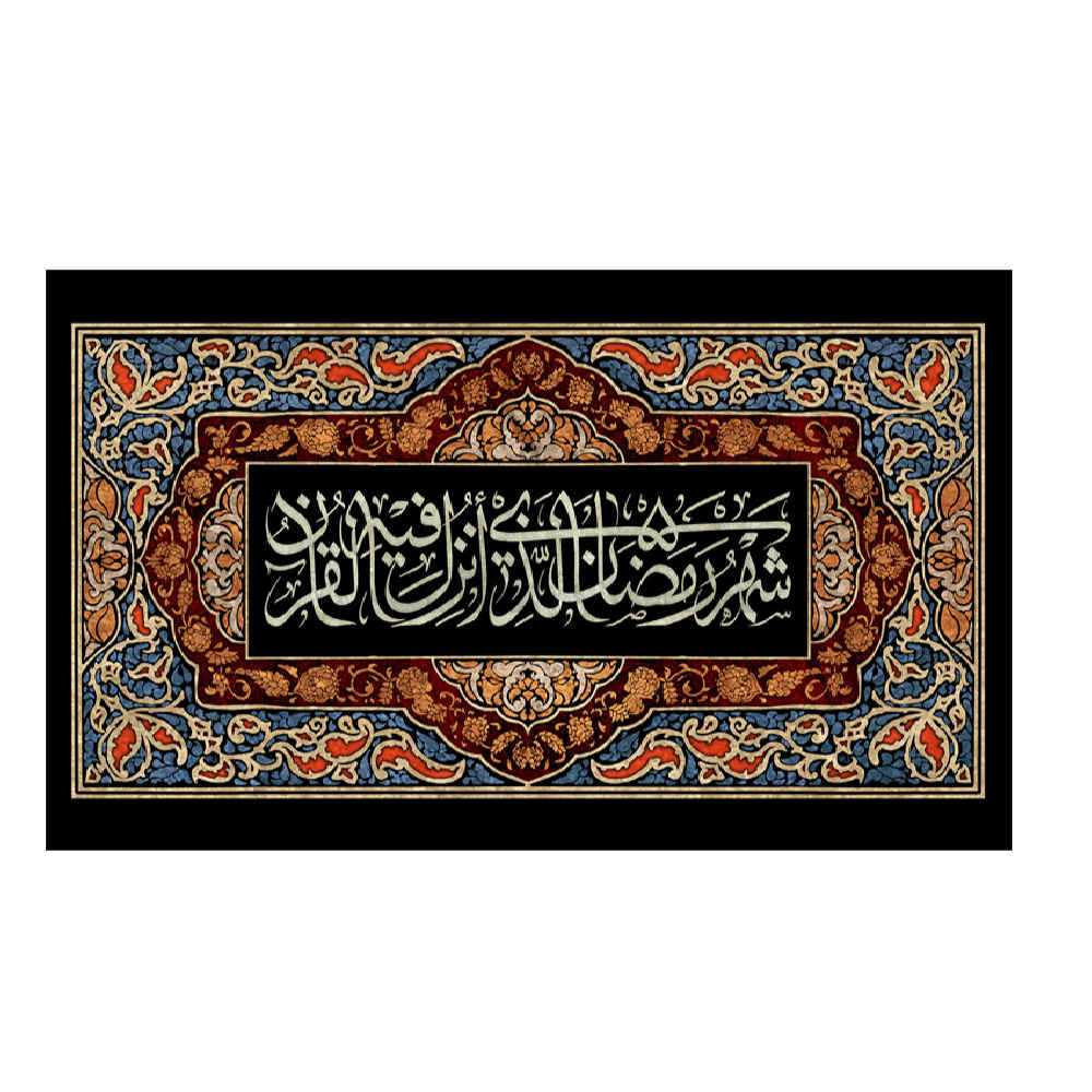Ramadan Wandteppich-Flagge für Muslime & Partyddekoration