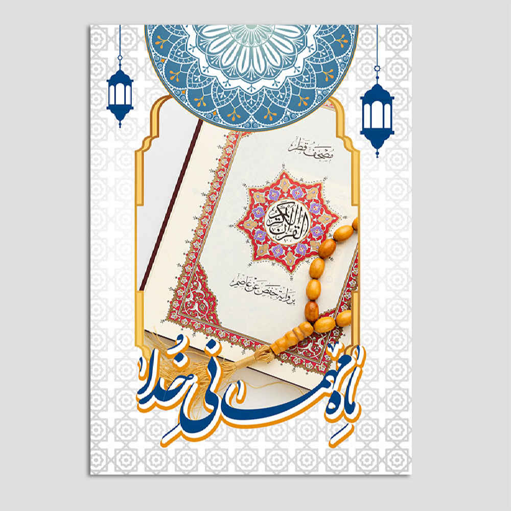 Ramadan Kareem Grußkarte für islamische Feier