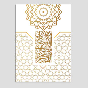 Ramadan Kareem Grußkarte für Muslime Modell Eslimi