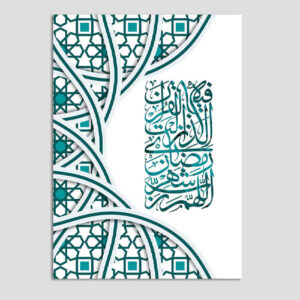 Ramadan Kareem Grußkarte für Muslime Modell Tabrik
