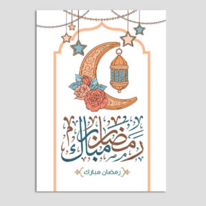 Ramadan Mubarak Grußkarte für Muslime Modell Halbmond