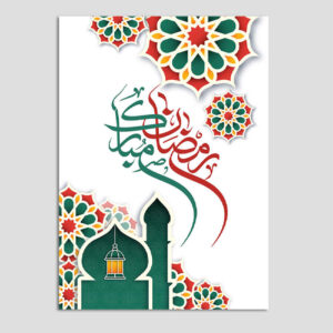 Ramadan Mubarak Grußkarte für Muslime Modell Moschee