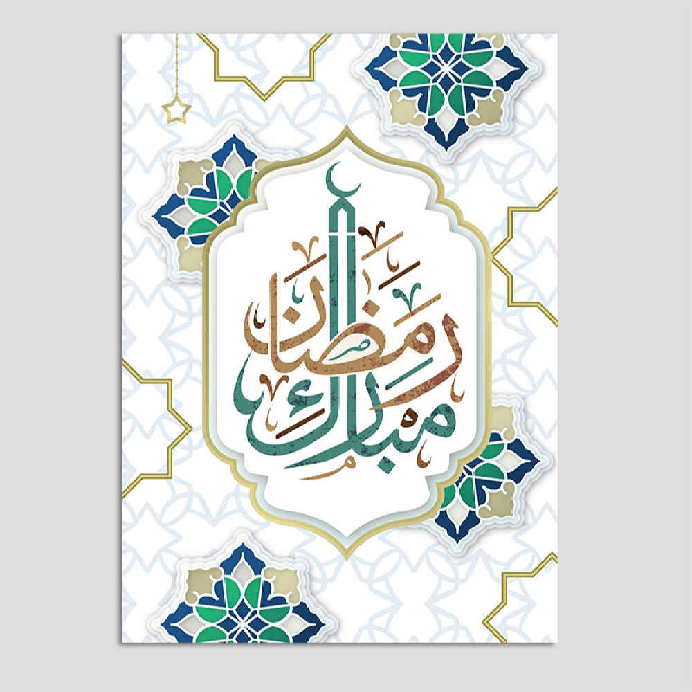 Ramadan Mubarak Grußkarte für Muslime Modell Traditionell