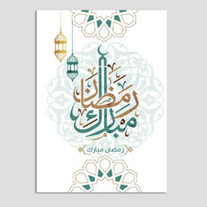 Ramadan Mubarak Grußkarte für Muslime Modell Typografie