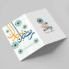 Ramadan Mubarak Grußkarte für Muslime mit traditionellem Design