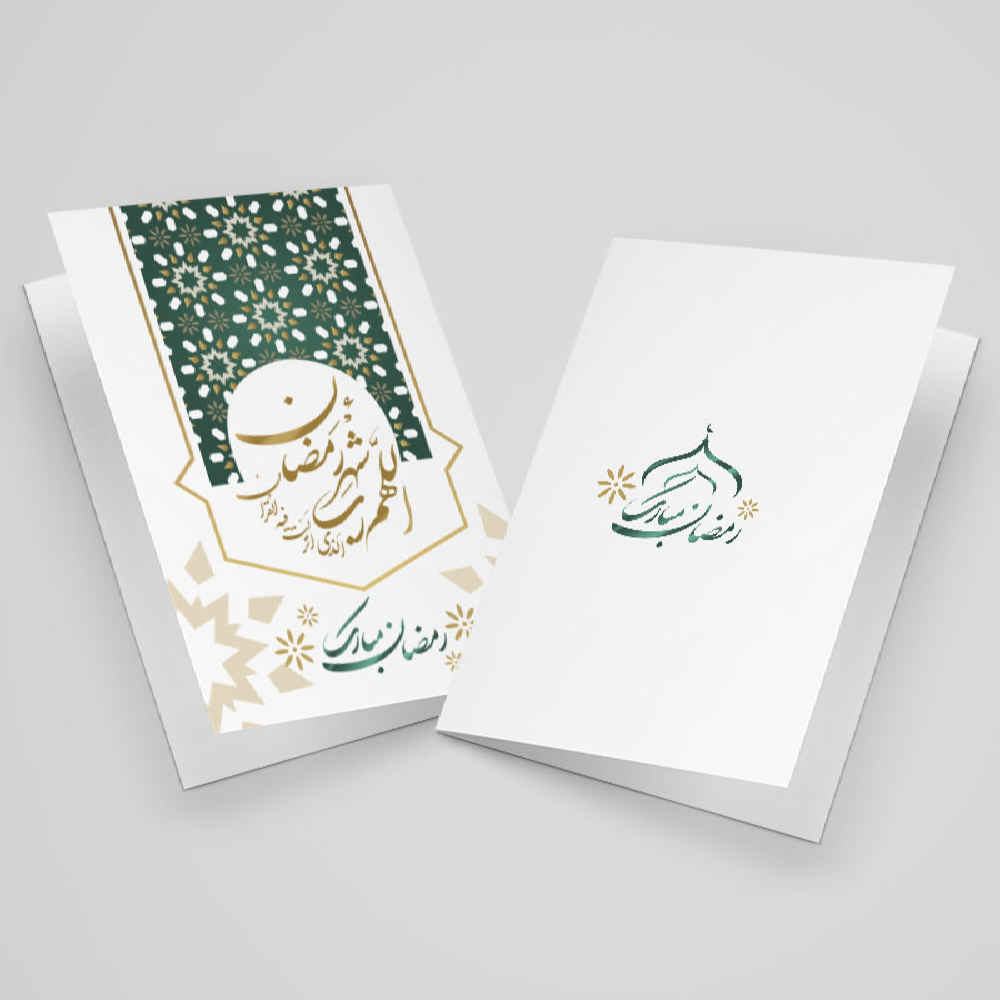 Ramadan Mubarak Grußkarte zum Versenden herzlicher Wünsche