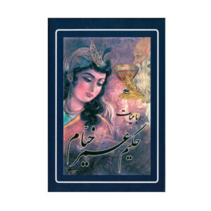 Rubaiyat von Omar Khayyam Taschenbuch Edition (Farsi)