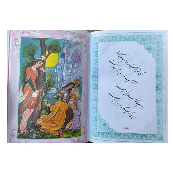 Rubaiyat von Omar Khayyam Taschenbuch Edition (Farsi)