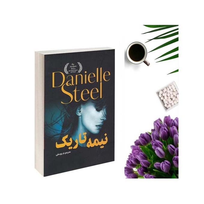 Die dunkle Seite von Danielle Steel (Farsische Ausgabe)