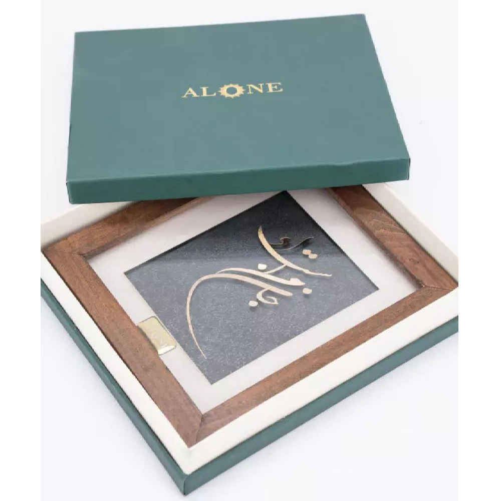 Eingefasste persische Marqueterie Metall-Kalligraphie Kunst mit Goldfolie Jan