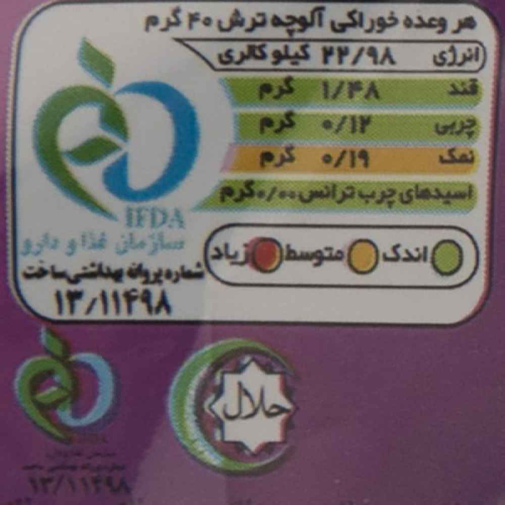 Aloocheh – Saure getrocknete Pflaumen, 50 g (x12)