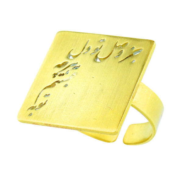 Persischer Messing Siegelring für Damen Gedicht