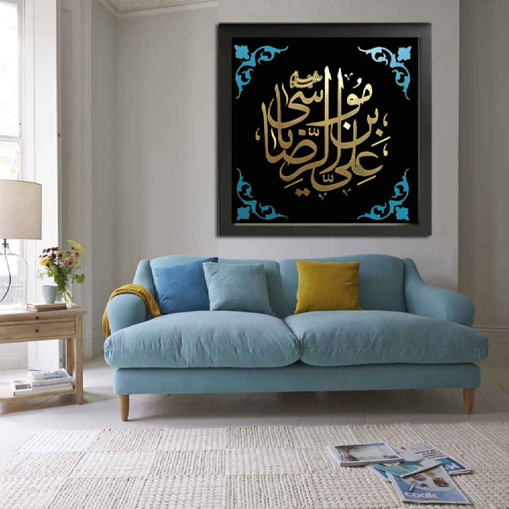 Islamische Leinwandkunst - Bedrucktes Ali Ibn Musa al-Rida (Gerahmte Wandkunst)