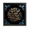 Islamische Leinwandkunst - Bedrucktes Ali Ibn Musa al-Rida (Gerahmte Wandkunst)