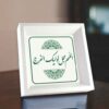 Islamische Leinwandkunst - Bedrucktes Allahumma Ajjil Le Waliyekal Faraj (Gerahmt)