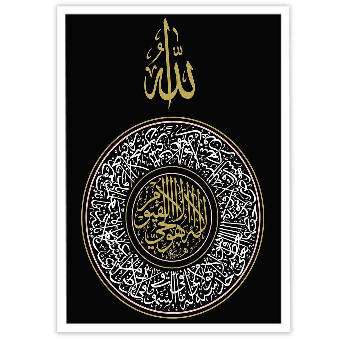 Islamische Leinwandkunst - Bedrucktes Ayat al-Kursi (Gerahmte Wandkunst)
