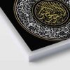 Islamische Leinwandkunst - Bedrucktes Ayat al-Kursi (Gerahmte Wandkunst)
