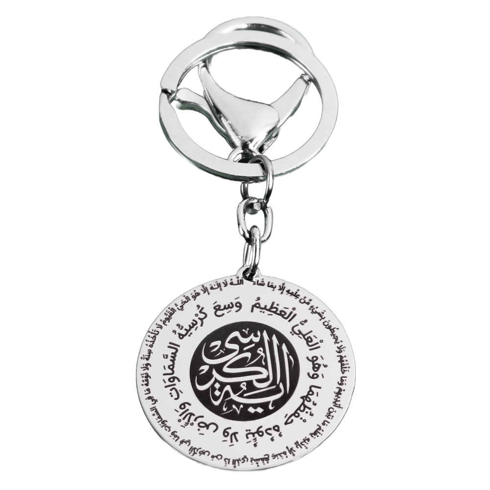 Islamischer Schlüsselanhänger aus Edelstahl - Ayat Al-Kursi Surah Muster