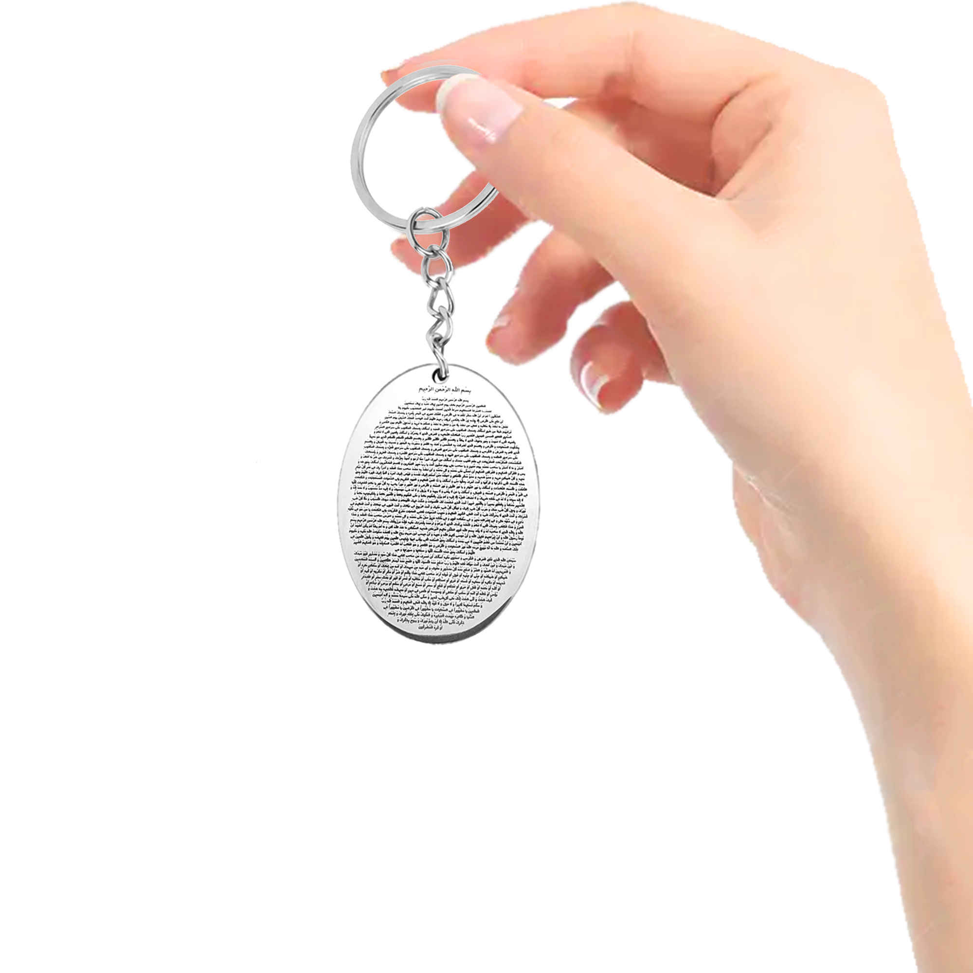 Islamischer Schlüsselanhänger aus Edelstahl – Hirz von Imam Jawad Kalligraphie