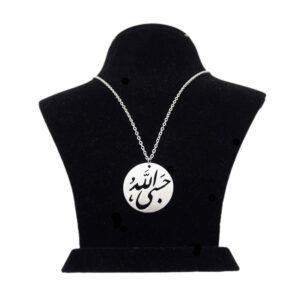 Islamische Stahlkette mit Hasbi Allah Kalligrafie-Medaillon