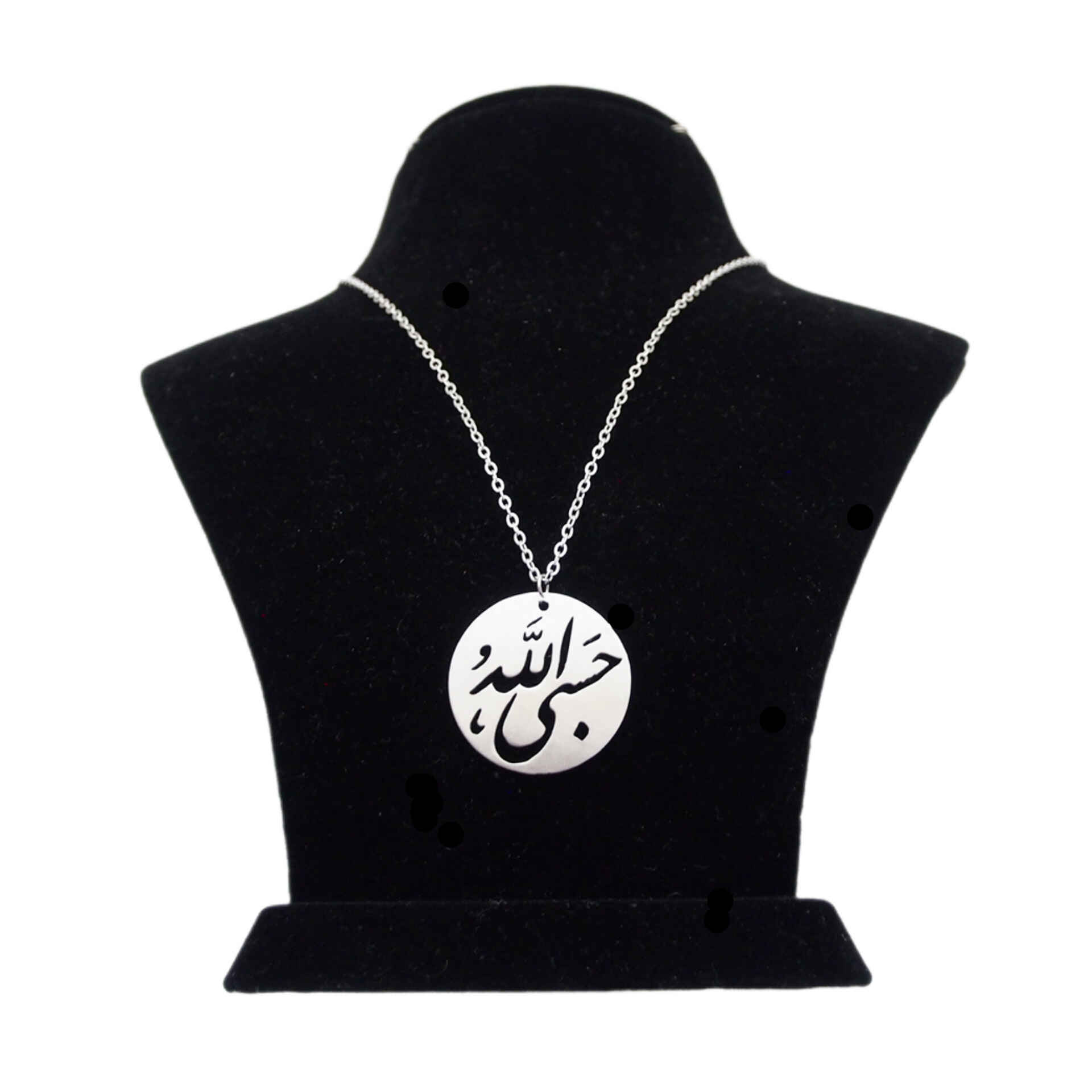 Islamische Stahlkette mit Hasbi Allah Kalligrafie-Medaillon