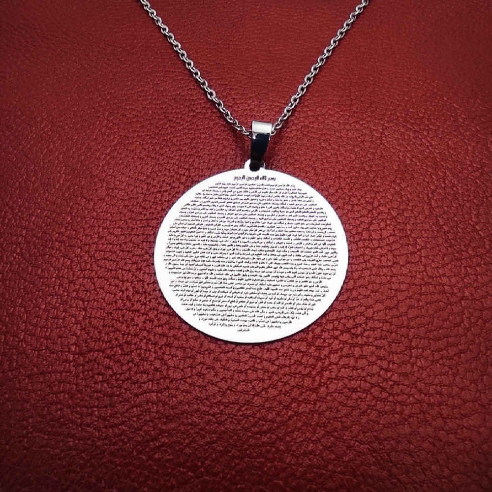 Islamische Stahlkette mit Hirz von Imam Jawad Medaillon