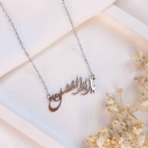Islamische Stahl-Halskette mit Ya Hussain Kalligraphie für Frauen