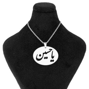 Islamische Stahlkette mit Ya Hussain Medaillon