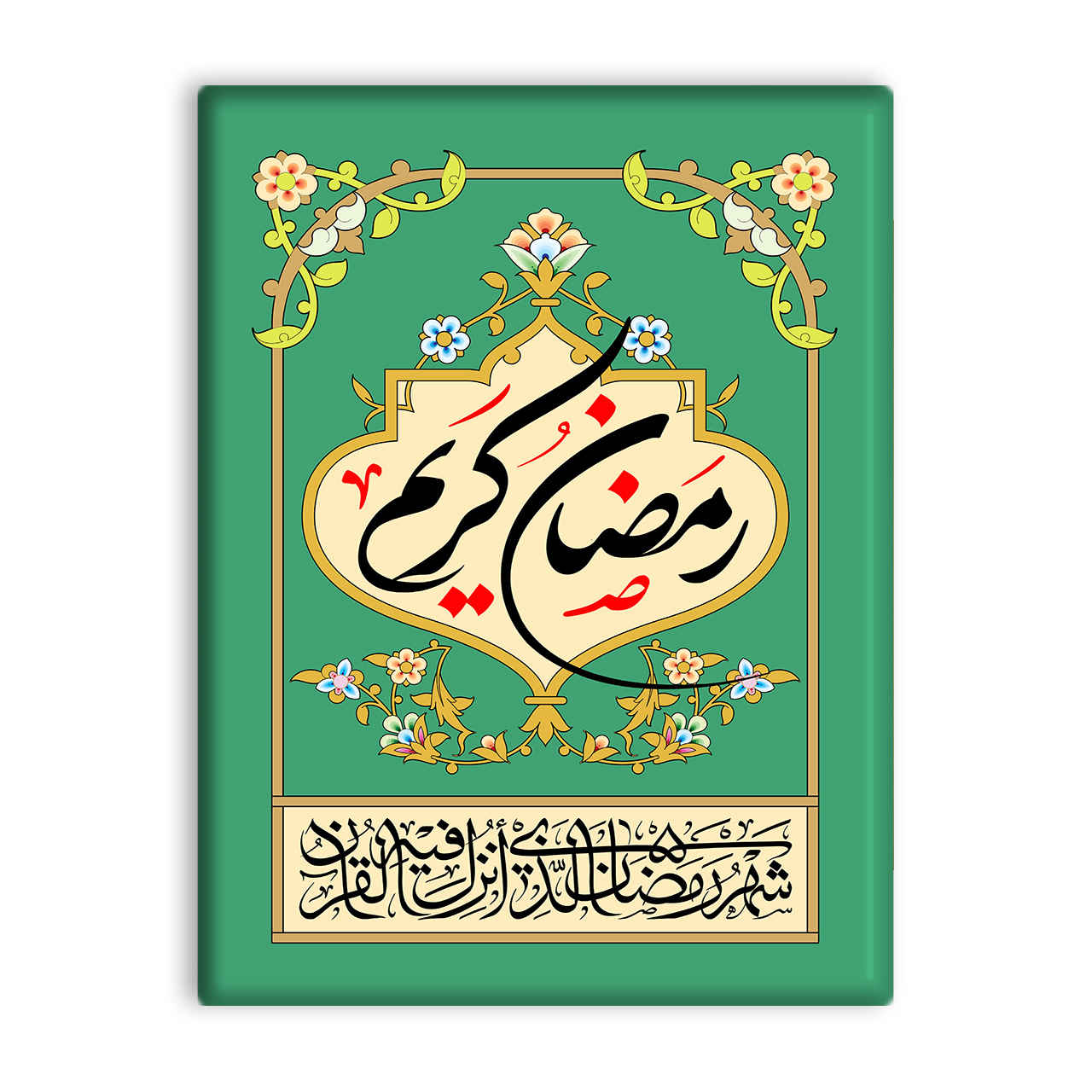 Dekorative islamische Fliese - Ramadan Kareem