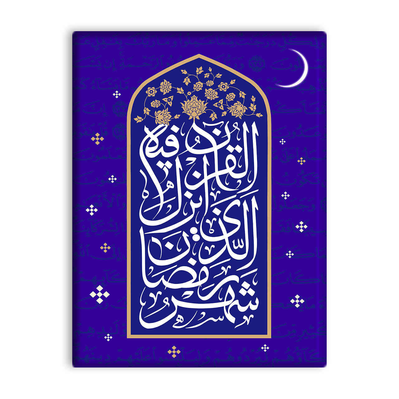 Dekorative islamische Fliese - Ramadan Mubarak