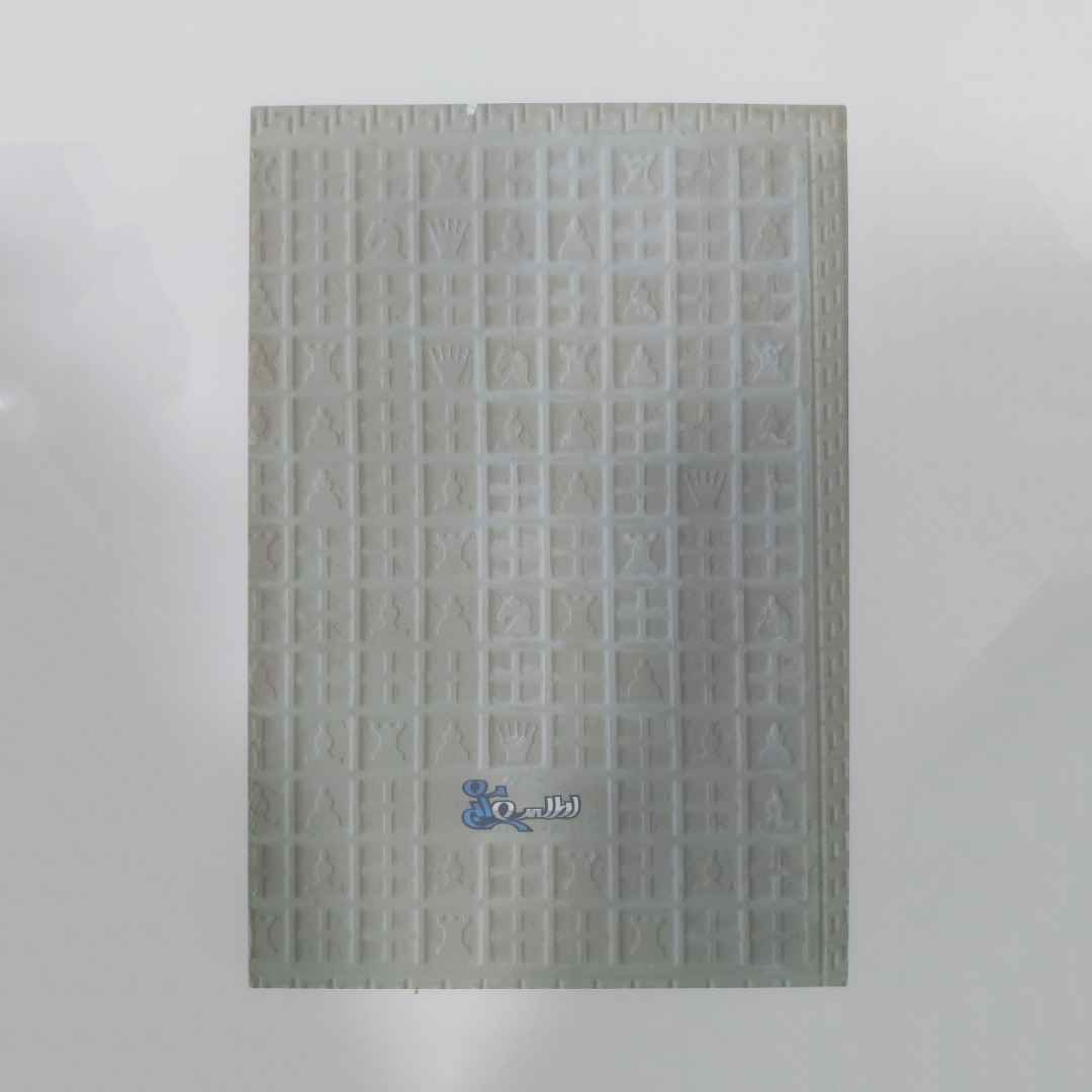 Dekorative islamische Fliese – Ramadan