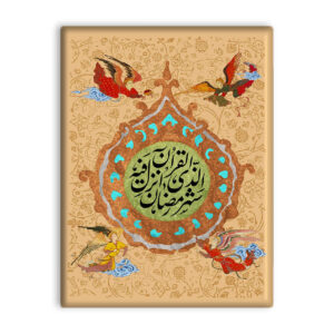 Dekorative islamische Fliese – Quranvers