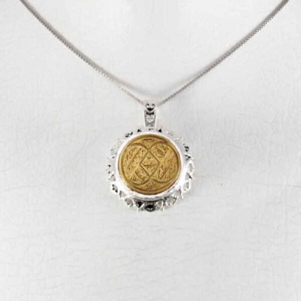 Islamisches Silberanhänger verziert mit Koranischem Hirz von Imam Jawad