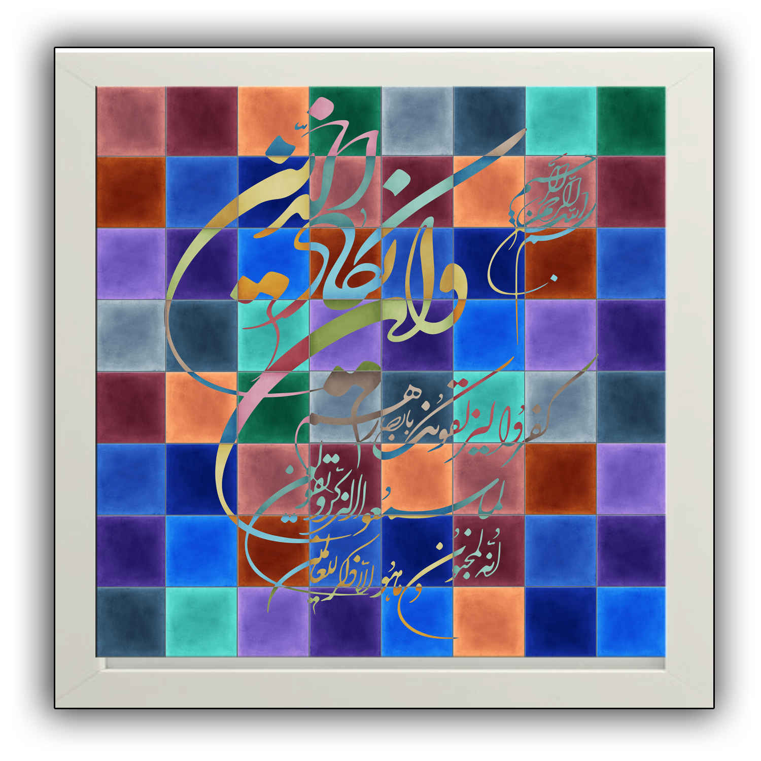 Islamische Leinwandkunst – Bedrucktes Wa In Yakad (Gerahmte Wandkunst)