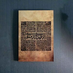 Islamische Holzprintkunst – 4 Qul Sure Kalligraphie Wandkunst