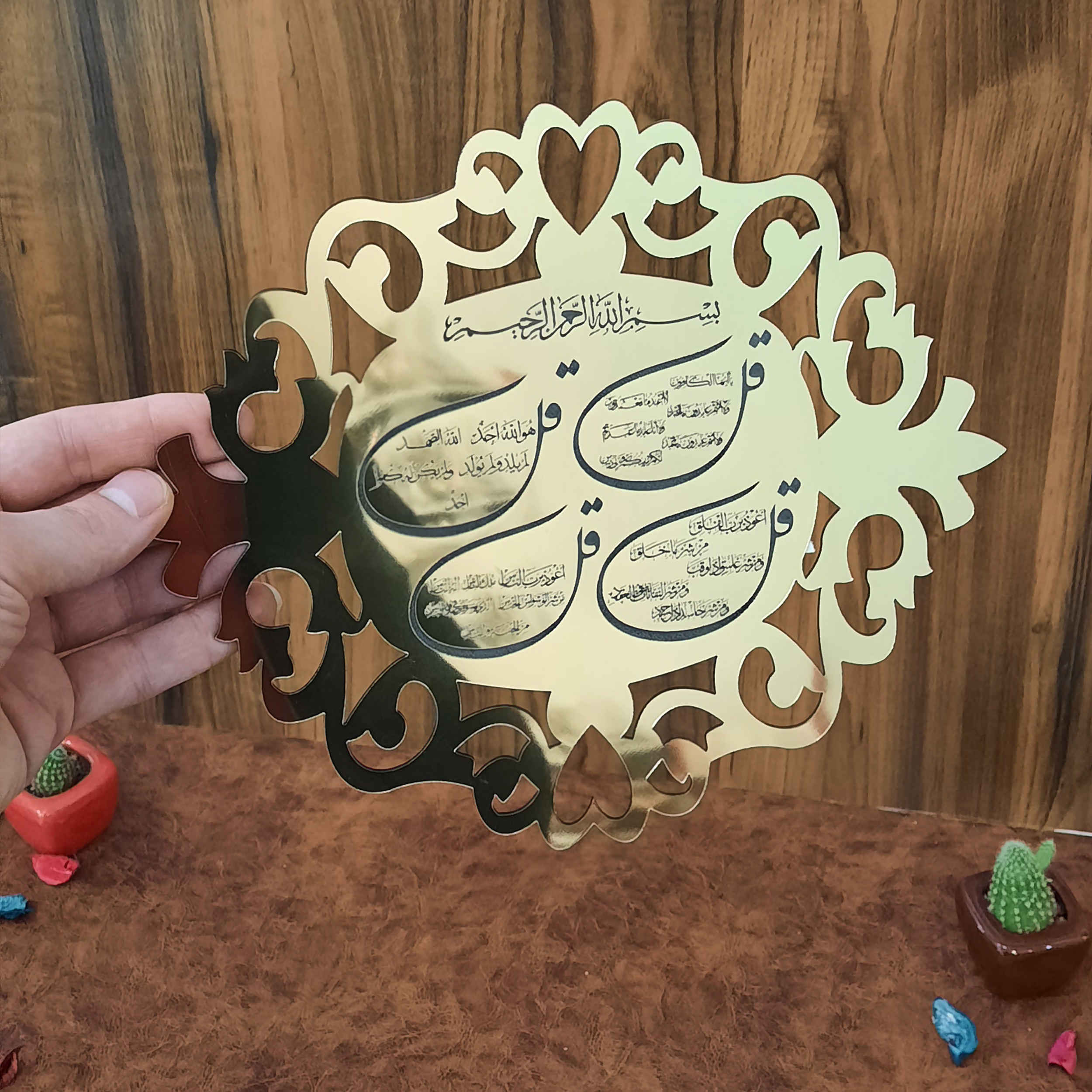 Islamisches Wandaufkleber Spiegel-Effekt mit 4 Qul Surah Muster