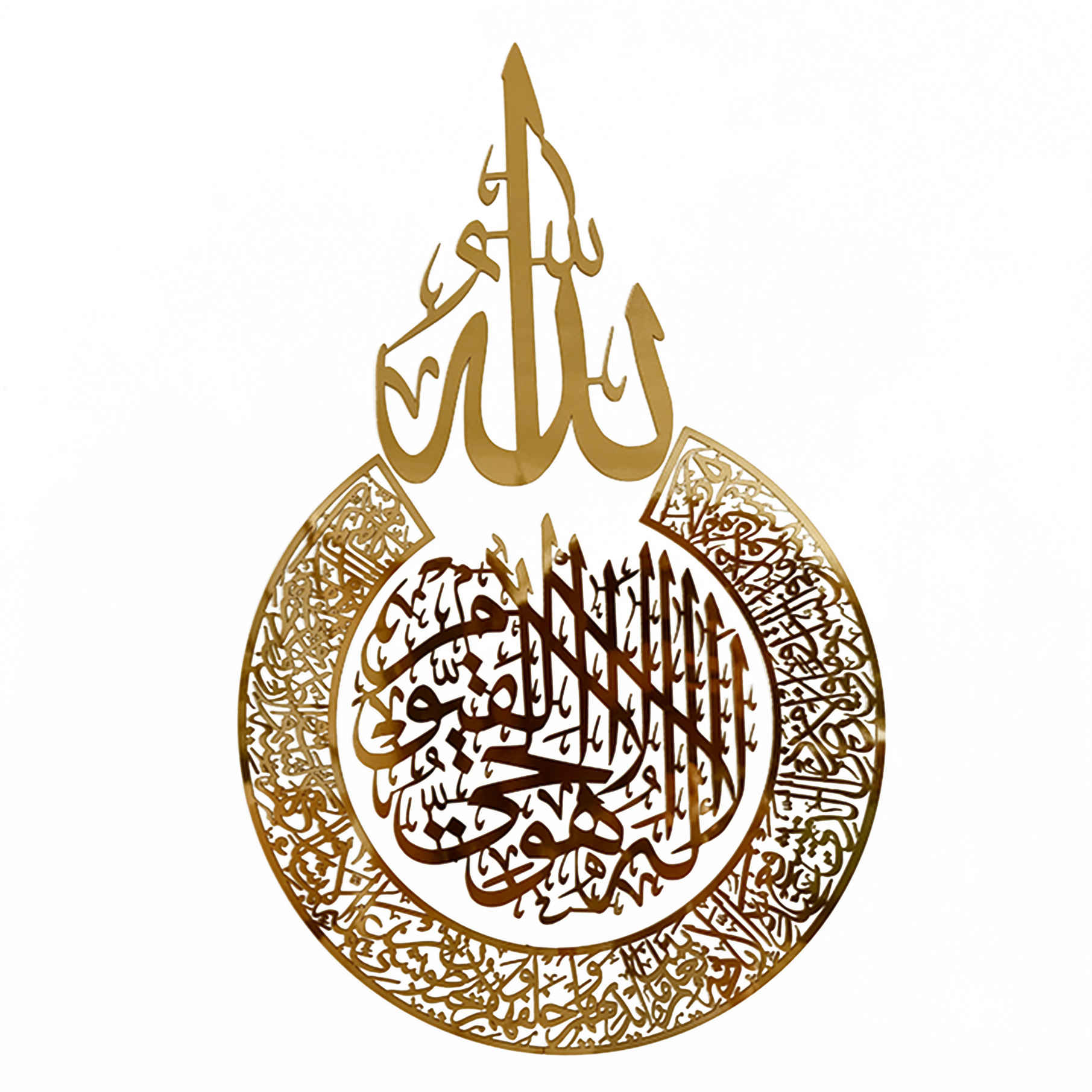 Islamischer Wandaufkleber – Spiegeleffekt mit Ayat Al-Kursi Kalligrafie