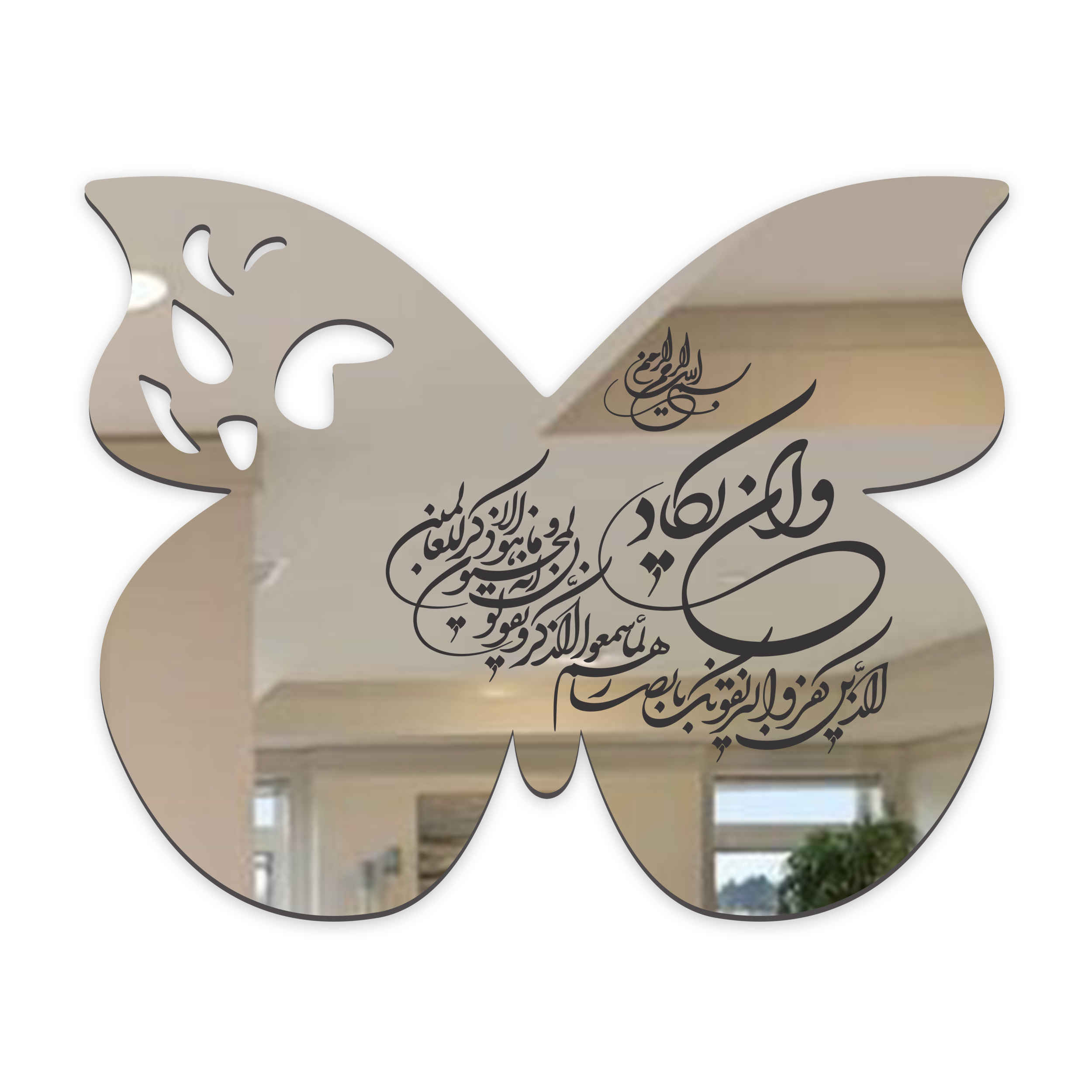 Islamisches Wandaufkleber Spiegel-Effekt mit Wa In Yakad Design