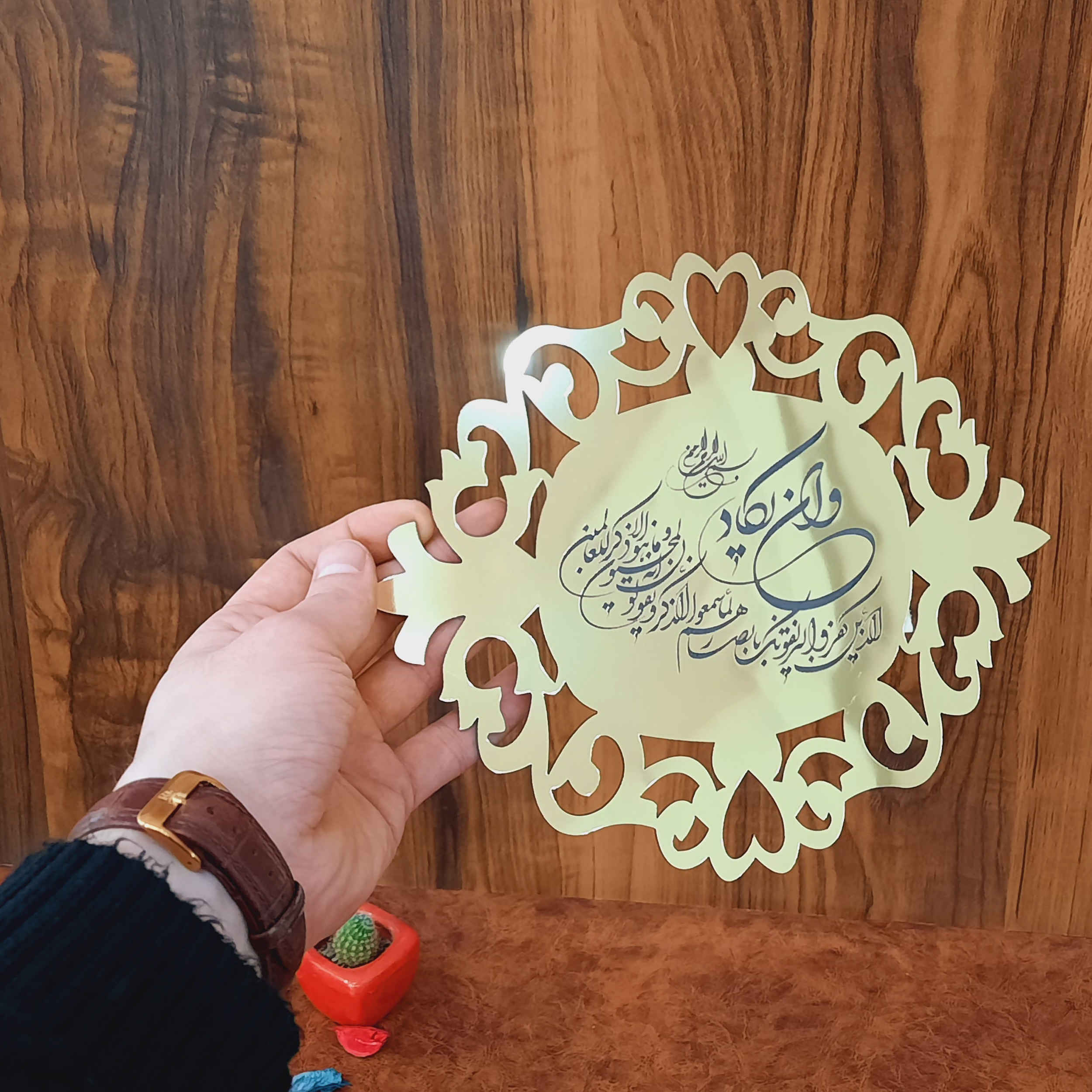 Islamisches Wandaufkleber Spiegel-Effekt mit Wa In Yakad Surah