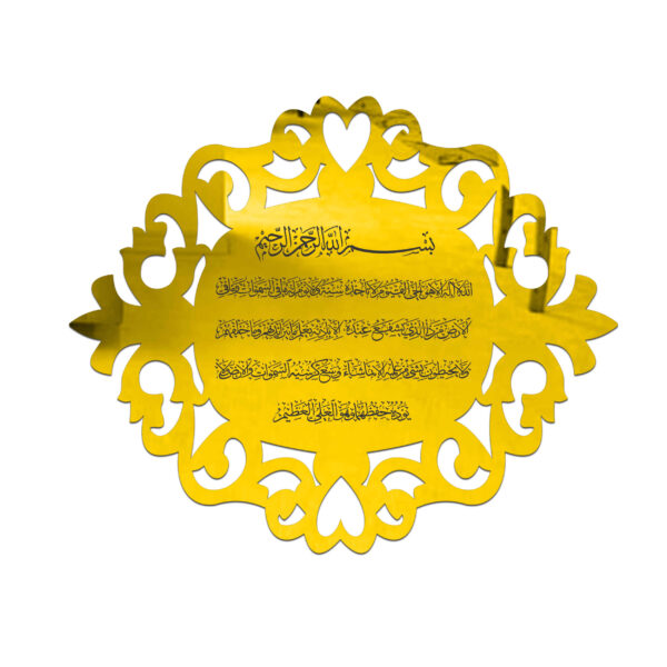 Islamisches Wandaufkleber Acryl mit Ayat al-Kursi Muster