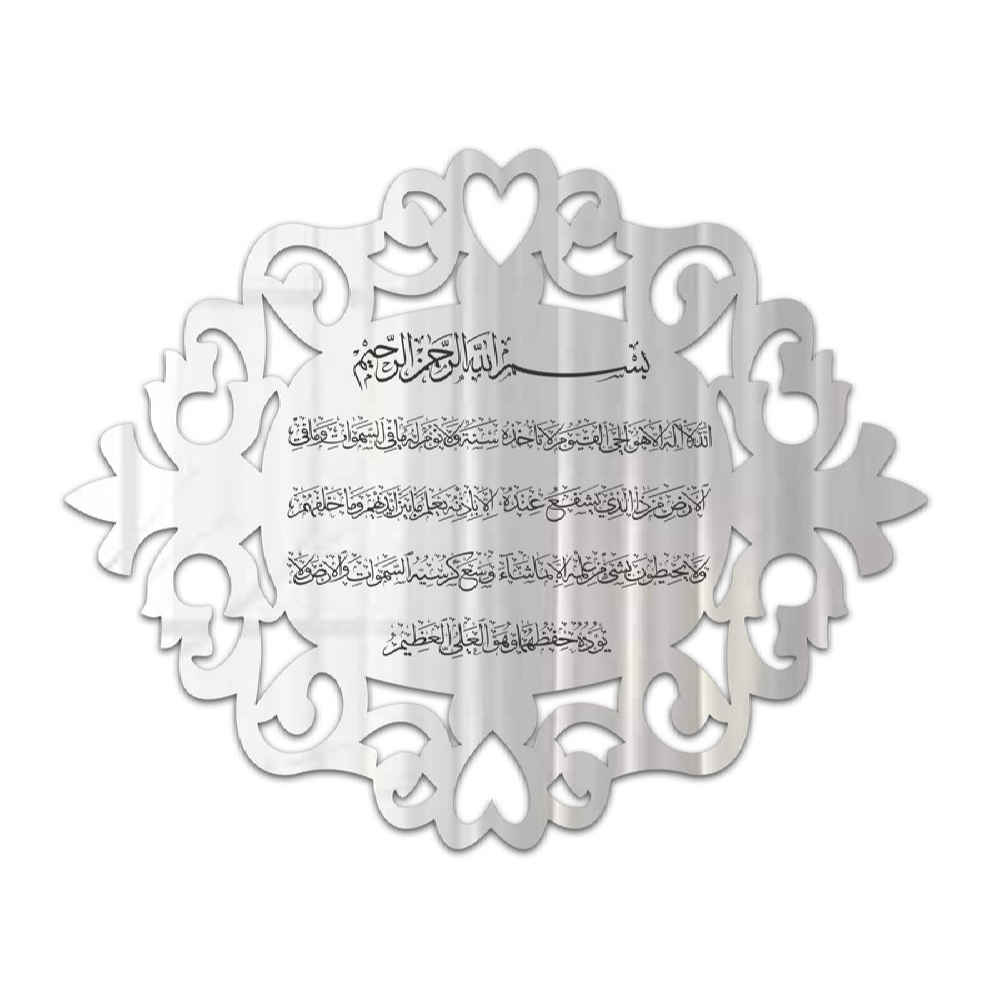 Islamisches Wandaufkleber Acryl mit Ayat al-Kursi Muster