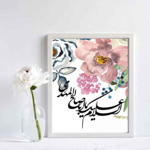 Islamische Leinwandkunst – Bedrucktes Ya Aba Salih al-Mahdi (Gerahmt)